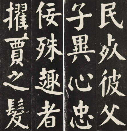 A SET OF THREE ALBUMS OF RUBBING (20TH CENTURY) - Foto 18