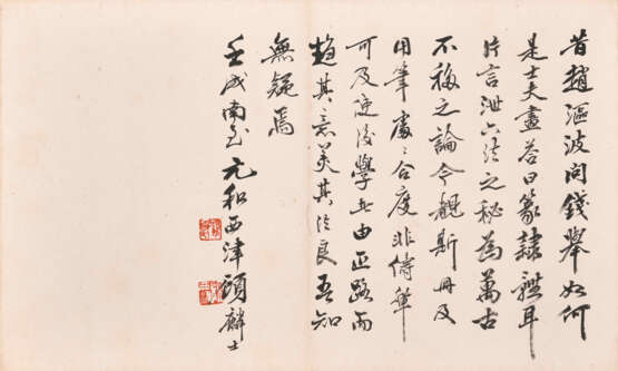 ZHANG YIN (1761-1829) - Foto 2