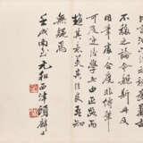 ZHANG YIN (1761-1829) - фото 2