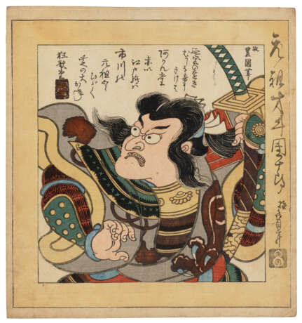 UTAGAWA TOYOKUNI (1769-1825) AND UTAGAWA TOYOKUNI II (TOYOSHIGE; 1777-1835) - Foto 2