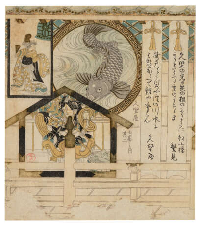 RYURYUKYO SHINSAI (1764?-1820) AND KUBO SHUNMAN(1757-1820) - photo 4