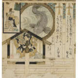 RYURYUKYO SHINSAI (1764?-1820) AND KUBO SHUNMAN(1757-1820) - фото 4