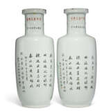 A PAIR OF ENAMELED ROULEAU VASES WITH INSCRIPTIONS - photo 2