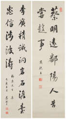 YI XIN (1832-1898)/SHAN QI (1866-1922)
