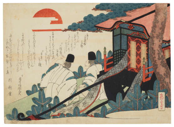 YASHIMA GAKUTEI (1786-1868) - Foto 2