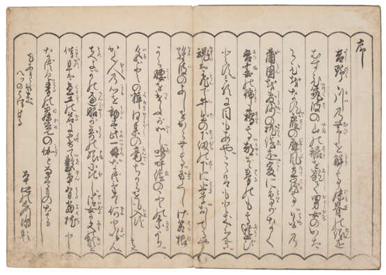 KITAGAWA UTAMARO (1754-1806) - photo 4