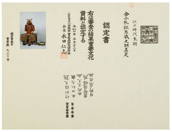 A RED-LACED GOLD LACQUER HONKOZANE DOMARU-GUSOKU (ARMOR) - photo 26
