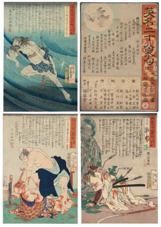 UTAGAWA YOSHIIKU (1833-1904) AND TSUKIOKA YOSHITOSHI (1839-1892) - Foto 1