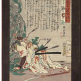 UTAGAWA YOSHIIKU (1833-1904) AND TSUKIOKA YOSHITOSHI (1839-1892) - фото 5