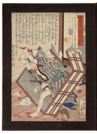 UTAGAWA YOSHIIKU (1833-1904) AND TSUKIOKA YOSHITOSHI (1839-1892) - Foto 11