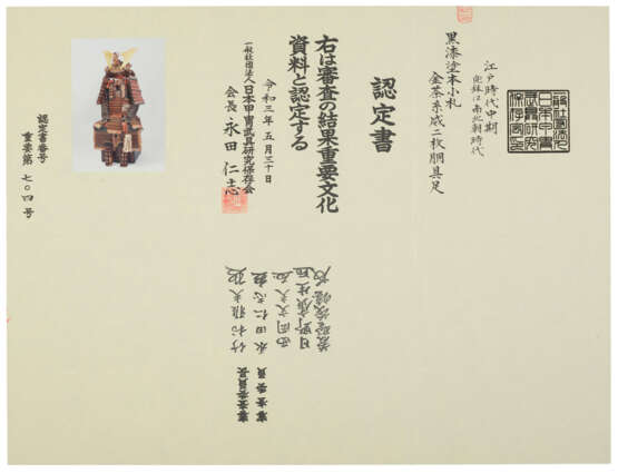 AN ORANGE-LACED HONKOZANE DAIMYO DOMARU GUSOKU (ARMOR) - фото 43