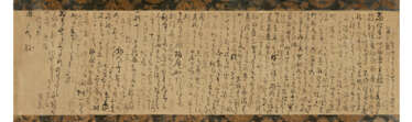 ATTRIBUTED TO MATSUO BASHO (1644-1694)