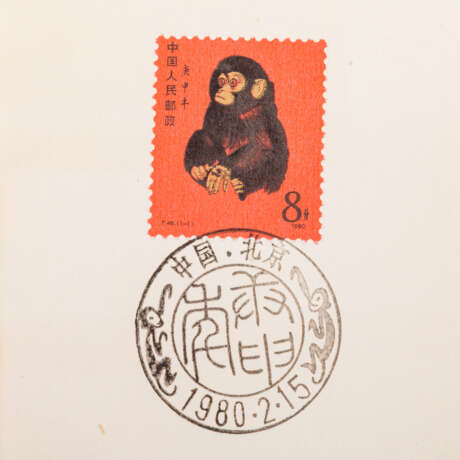 VR China - 1980, 8 Fen, Jahr des Affen, gestempelt mit Ersttagsstempel - Foto 2