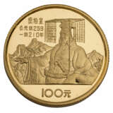 VR China - 100 Yuan 1984, Qin Shi Huang, - photo 2