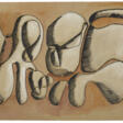 José Gurvich (1927-1974) - Auction archive