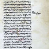 Arabische Handschrift - фото 2
