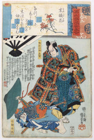 Kuniyoshi, Utagawa - photo 1