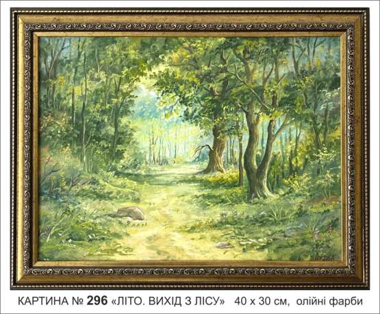 Картина ЛЕТО В ЛЕСУ Cardboard Oil paint Classicism Landscape painting Ukraine 2019 - photo 1