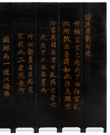 A VERY RARE CHINESE COROMANDEL LACQUER TWELVE-PANEL SCREEN - photo 11