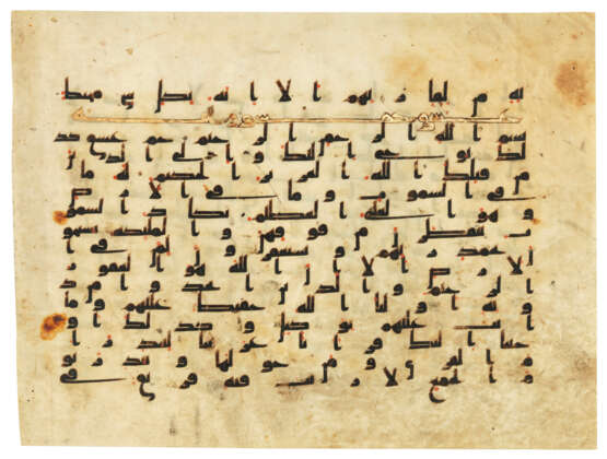 A KUFIC QUR`AN SECTION - фото 5