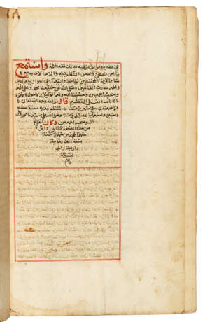 SHAYKH `ABD AL-WAHHAB BIN AHMAD AL-SHA`RANI (D. 1565 AD): KITAB AL-MIZAN AL-SHA`RANIYA - photo 5