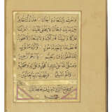 MUHAMMAD BIN SULAYMAN AL-JAZULI (D. 1465 AD): DALA’IL AL-KHAYRAT - photo 4