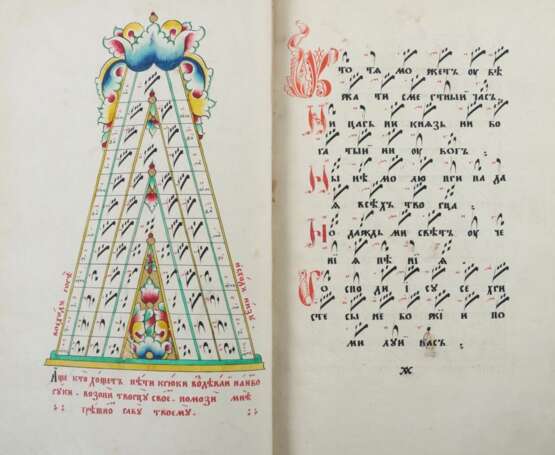 Kirchenslawische Handschrift auf Papier - фото 2