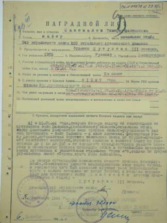 Sowjetunion: Kutusow-Orden, 2. Typ, 3. Klasse für einen Oberst und Stabschef der Roten Armee. - photo 6