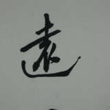 Chinesisches Rollbild / Kalligraphie - Foto 5