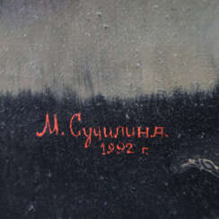 Suchilina, Mariya (* 1961 Moskau, russische Künstlerin und Bücherillustratorin)