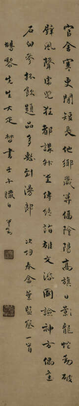 PU RU (1896-1963) / LIN DEXI (?~1973) / YU YOUREN (1879-1964) / QIAO ZENGCHU (1892-1948) - Foto 2