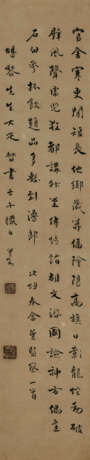 PU RU (1896-1963) / LIN DEXI (?~1973) / YU YOUREN (1879-1964) / QIAO ZENGCHU (1892-1948) - photo 2