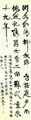 KANG YOUWEI (1858-1927) - photo 1