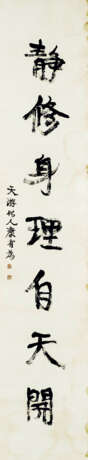 KANG YOUWEI (1858-1927) - photo 2