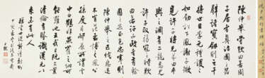 SHEN YINMO (1887-1971)