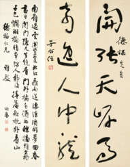 YU YOUREN (1879-1964) / WANG ZHUANGWEI (1909-1998)