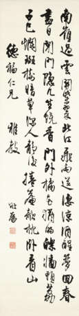 YU YOUREN (1879-1964) / WANG ZHUANGWEI (1909-1998) - фото 2
