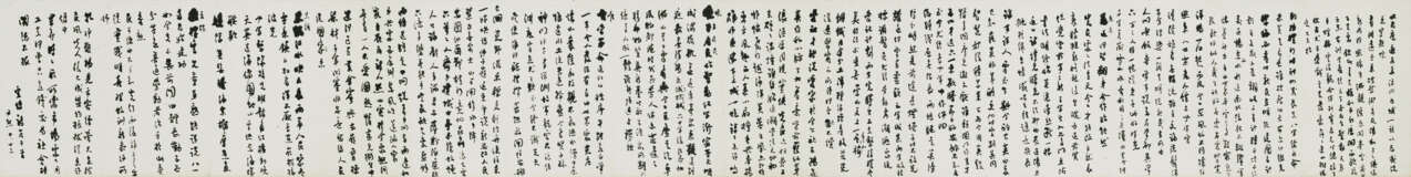 SHEN YINMO (1887-1971) - Foto 2