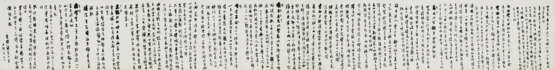 SHEN YINMO (1887-1971) - фото 2