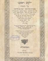 Katz, Reuben Hoeshke ben Hoeshke.