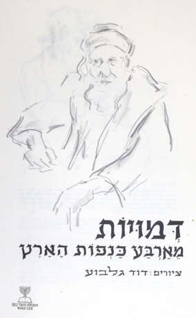 Gilboa,D. - photo 1