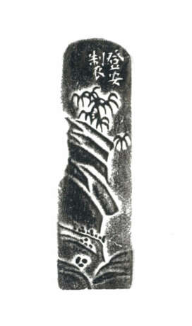 A TIANHUANG SEAL AND A YELLOW SOAPSTONE SEAL CARVED BY HAN DENG`AN FOR CHEN KUILONG - Foto 3