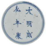 A BLUE AND WHITE `MASTER OF THE ROCKS’ SAUCER DISH - photo 2