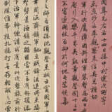ZENG GUOFAN (1811-1872) AND OTHERS (19TH-20TH CENTURY) - photo 3
