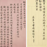 ZENG GUOFAN (1811-1872) AND OTHERS (19TH-20TH CENTURY) - photo 4