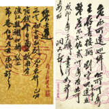 ZENG GUOFAN (1811-1872) AND OTHERS (19TH-20TH CENTURY) - photo 9