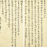 ZENG GUOFAN (1811-1872) AND OTHERS (19TH-20TH CENTURY) - photo 10