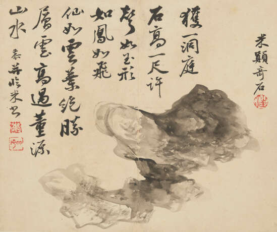 WANG GONG (18TH-19TH CENTURY) - Foto 3