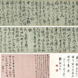 WITH SIGNATURE OF ZHU YUNMING (16TH CENTURY) - Foto 1