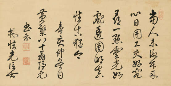 MONK YINYUAN LONGQI (1592-1673) - фото 1